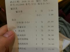 账单-王庄阿咪海鲜大排档(上下杭店)