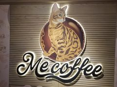 -Me Coffee下午茶艺术空间