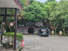 -土砂锅生态山庄·非遗砂锅雅鱼