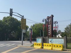 -枫泾丁氏烧卖(枫丽路店)