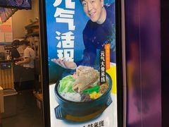 门面-大鼓米线(浦东长泰店)