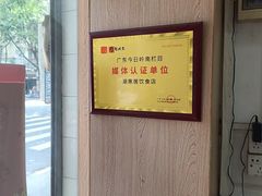 -潮惠居饮食店(光塔路店)