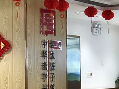 -老边饺子馆(东单店)