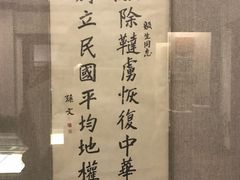 -上海孙中山故居纪念馆