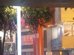 -王府井百货(总府店)