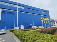 -宜家家居(宝山商场店)