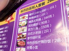 -法式利昂铁板烧主题餐厅(唐山爱琴海店)