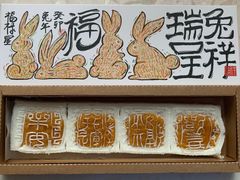 -阮大兴糕团(日月光中心店)