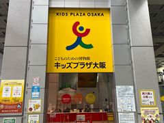 -大阪儿童乐园