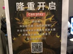 -MC精品真人密室逃脱(星游城店)