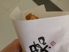 -粉粉乐鲷鱼烧(美罗城店)
