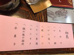 账单-蟹道乐(網元別館店)
