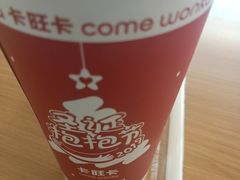 -卡旺卡(步行街一店)