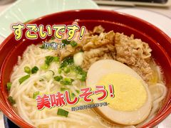 -滨寿司(高新伊藤店)