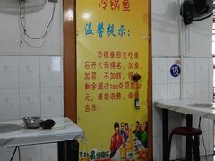 -重庆特色冷锅鱼(武大店)
