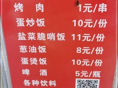 -杨记烤肉老店