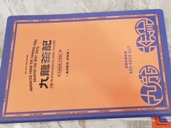 -九龙茶记·粤式餐厅融合菜(鹭江店)