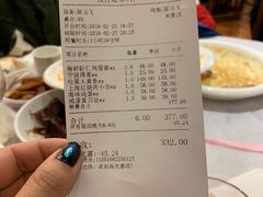 账单-申宴酒楼(王子百货店)