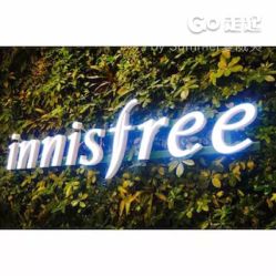 -悦诗风吟innisfree