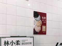 -林小柔绿豆沙牛乳(陆家嘴店)