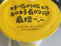 -一鸣真鲜奶吧(卫岗店)
