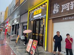 -味之绝美蛙鱼头火锅(松江万达店)