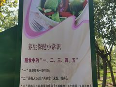 -燕郊植物园