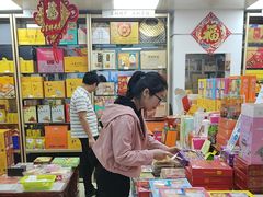 -鹏城八珍深圳特产手信(罗湖店)