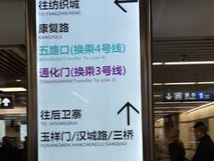 -北大街(地铁站)