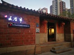 -晋江五店市传统文化旅游区