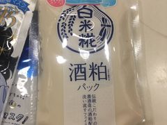 -大国药妆(NEW心斎橋店)