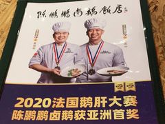 -陈鹏鹏潮汕菜(宝安机场T3航站楼店)