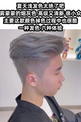 -贝勒爷专业男发
