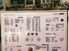 -ICEPOPO MILK(玖洲道店)