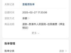 -贵港市人民医院(总院)