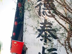 -衣裳街历史文化街区