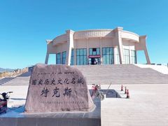 -特克斯八卦城