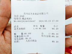 -采芝斋评弹茶馆(观前街店)