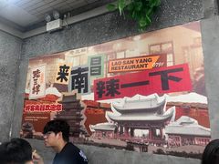 -老三样·旧食新味(船山路店)