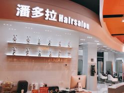 -东方麒麟·潘多拉SALON