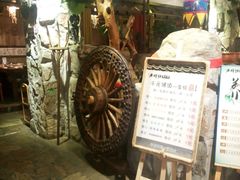 android_upload_pic-老牌坊云南鱼豆花火锅(嵩山店)