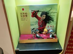 -麦当劳(大厂新城店)