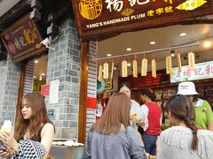门面-杨记乳扇·雕梅