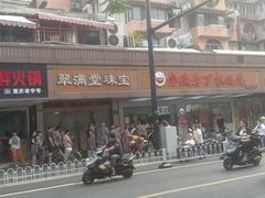 -金陵老丁家馄饨