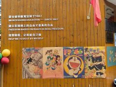 -蒙蒙狮蒙台梭利儿童之家