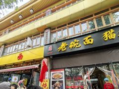 -后卫寨猫耳朵(凤城三路店)