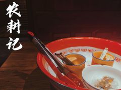 -农耕记·湖南土菜(halo广场店)