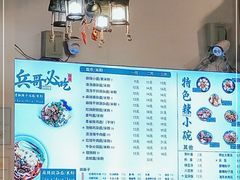-兵哥豌豆面(建设巷店)