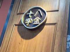 -十八字金银饰·拼豆·开蚌手工体验团建(君太百货店)