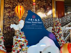 -北京中国大饭店